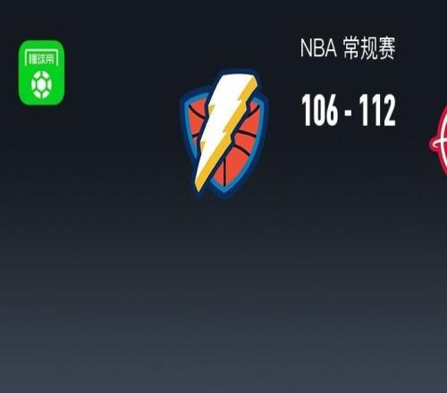 NBA戰(zhàn)報(bào)：火箭112106雷霆，伊森26+8+1