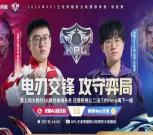 連勝！Hero五局拉滿成功拿下AGHero32AG