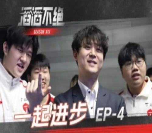 TES發(fā)布對陣JDG賽事語音369：能殺，你吃你吃你吃