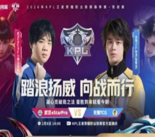 亮宇射手位展示何為C位輸出eStar拿下勝利eStar31TCG