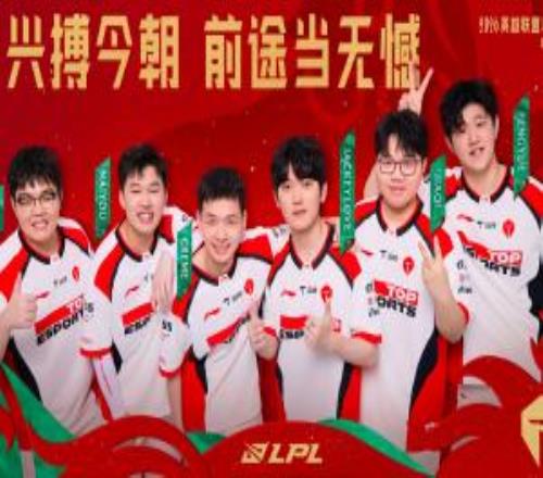 TES擊敗WE成功晉級季后賽成為第五支晉級季后賽的隊伍