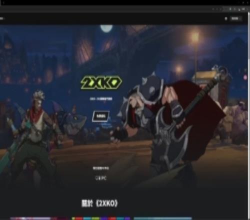 拳頭公告裁員格斗游戲2XKO：整體發展勢頭不能支撐當前的團隊規模