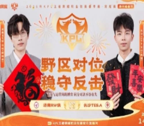 全方位差距！TES輕松碾壓RW拿下勝利！TES30RW