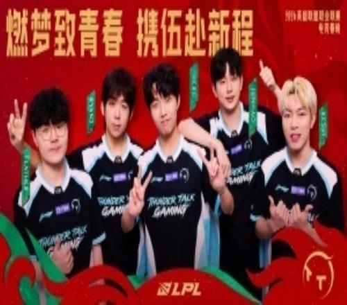 菜到離譜！TT第一賽段目前面對(duì)EDG時(shí)贏下一個(gè)小局