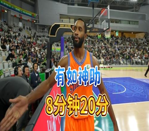 老兵不死！36歲老將8分鐘怒砍20分，山東出價(jià)過(guò)低錯(cuò)過(guò)總決賽MVP