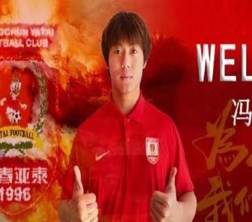 長(zhǎng)春亞泰官方：21歲前鋒馮子俊加盟俱樂(lè)部，球員曾留洋西班牙