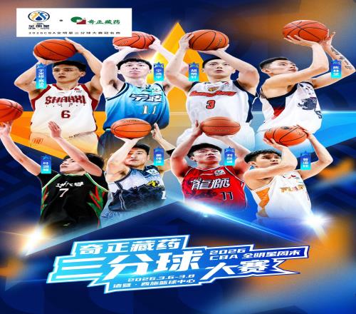 CBA三分球大賽名單：胡明軒領銜，陳林堅、姜偉澤在列