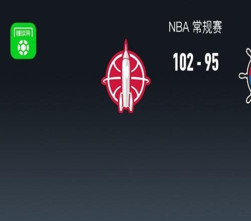 NBA戰(zhàn)報：火箭10295快船，倫納德24分