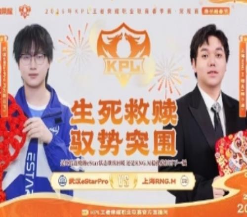 鏖戰(zhàn)五局！eStar狀態(tài)回暖在RNG身上啃下一分eStar32RNG