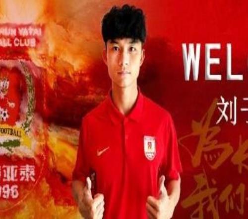 官方：原廣東廣州豹后衛(wèi)劉子恒加盟長春亞泰