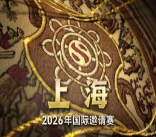 DOTA2上海Ti15信息：8月2023日東方體育中心冠軍神盾一決高下