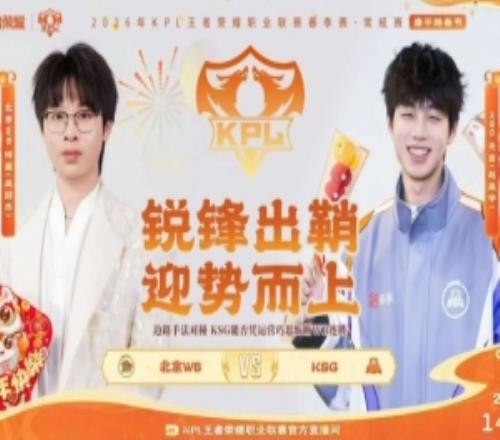 強強對決！WB與KSG鏖戰五局貢獻精彩比賽WB32KSG
