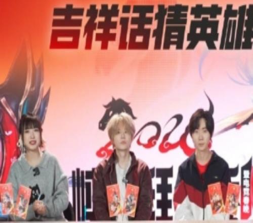 LPL官方發(fā)布新春祝福：峽谷里的英雄們來給大家送祝福啦！