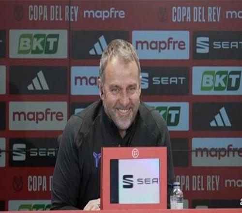 巴薩在國(guó)王杯的對(duì)手都很好打弗里克：去問問皇馬