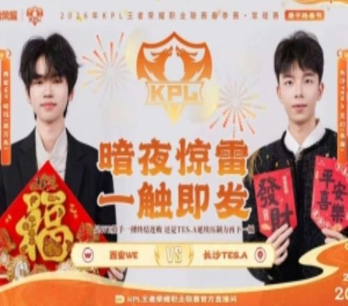 熟悉的WE回來(lái)了！TES拿下WE讓繼續(xù)連敗之路TES31WE