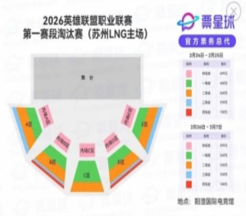 網友熱議LPL季后賽票價：裝什么這定價真以為現在線下人還很多啊