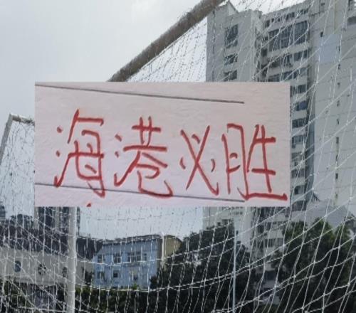 海港配置還是奪冠第一軍團(tuán)最有競(jìng)爭(zhēng)力事不過三今年能拿超級(jí)杯嗎