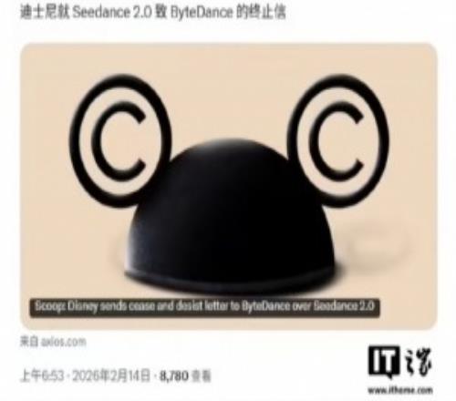 生成的視頻涉及多個未經授權IP角色！迪士尼指控字節跳動Seedance侵權