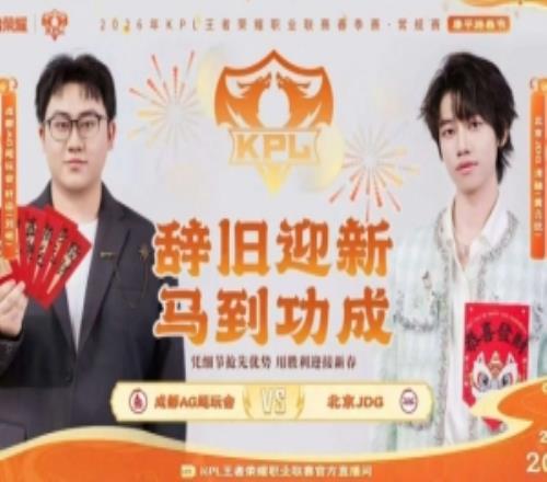 清融亮眼發揮帶隊博弈五局從AG手上拿下一分!JDG32AG