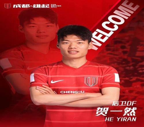 中超轉(zhuǎn)會：爭冠球隊連續(xù)官宣U23國腳加盟，泰山隊再續(xù)約1名小將