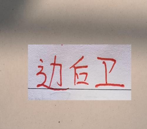 海港今年在邊后衛(wèi)不僅有大魚！在門將儲(chǔ)備方面也是領(lǐng)先其他球隊(duì)