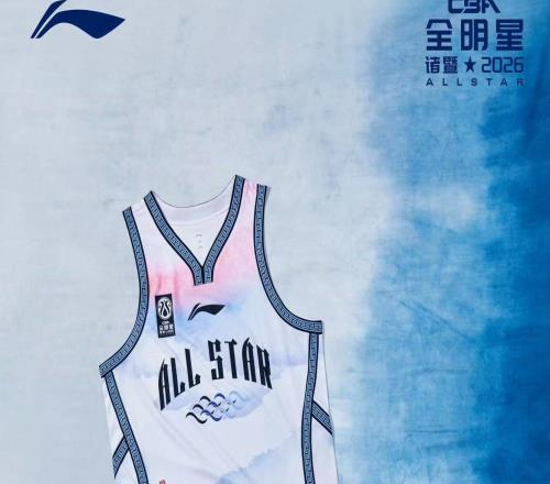 你覺得怎樣2026CBA全明星球衣發布