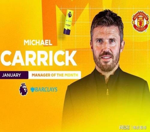 卡里克上次最佳，結(jié)局很悲壯，曼聯(lián)獲得四項提名，三人全部落選