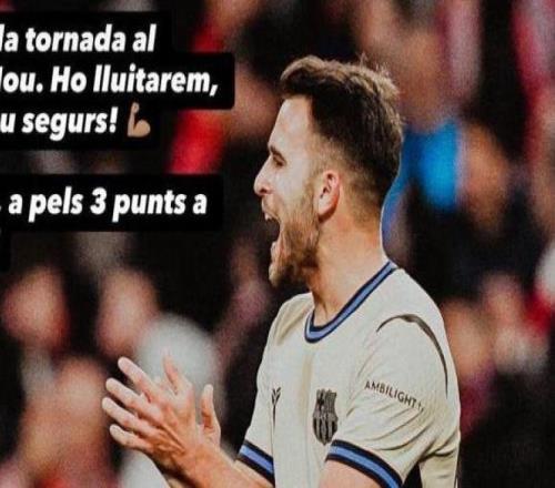 埃里克：國王杯還有次回合，我們會在主場拼盡全力請大家放心