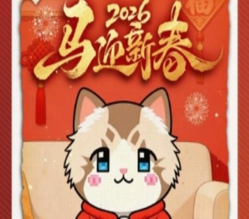 WBG官方發布新春祝福：大年三十，馬迎祥瑞