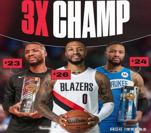 絕了，4年3冠，歷史第一，感謝開拓者