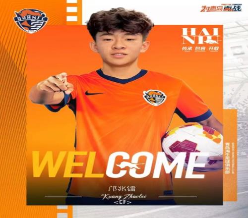 鄺兆鐳加入中超青島海牛球隊，將穿上27號球衣_中超直播