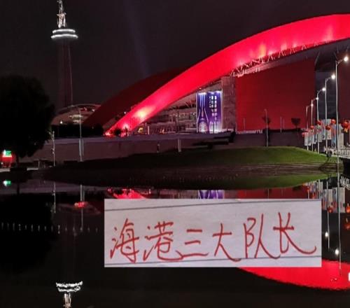 罕見！海港三大隊長武磊+張琳芃+王燊超同框錄視頻