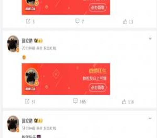 Xun也在微博發(fā)起粉絲專屬春節(jié)紅包：共計(jì)9000元