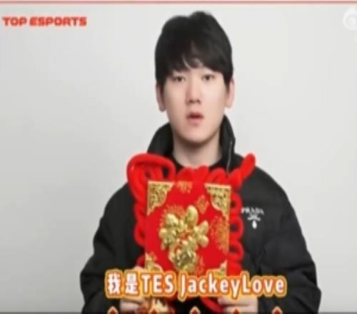 TES.JackeyLove拜年：祝大家新春快樂，新的一年吉祥如意！