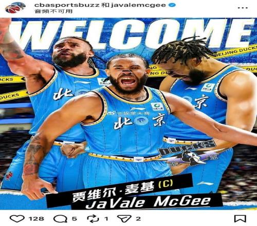 CBAl北汽男籃官宣總冠軍球員麥基加盟