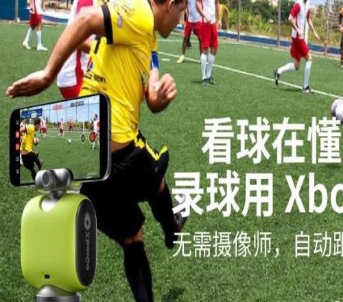 XbotGo丨多特20完勝亞特蘭大,吉拉西傳射,拜爾破門