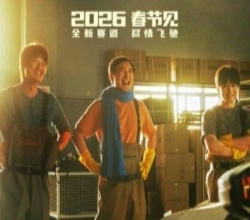 沈騰新片豆瓣7.6！《飛馳人生3》評分出爐