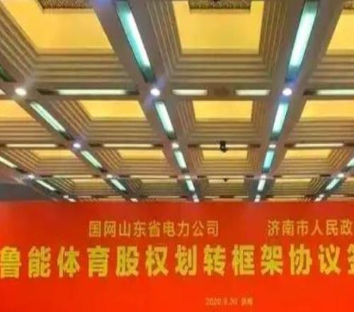 別埋怨了，如果沒有濟南文旅，泰山隊連中超資格都保不住