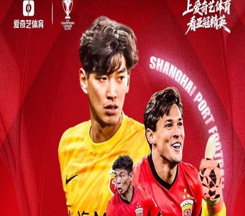 榮譽之戰(zhàn)！亞冠聯(lián)賽階段收官戰(zhàn)：海港戰(zhàn)蔚山中超霸主欲破0勝尷尬
