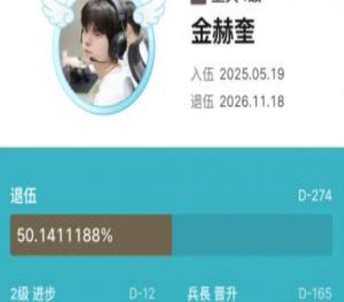 距離復出還有273天Deft服役進度已經完成50%