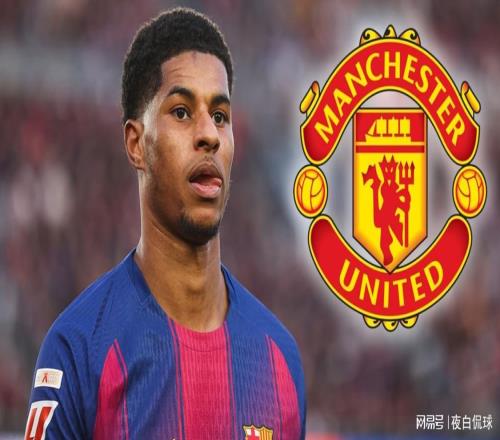 腸子悔青！曼聯(lián)鎖死拉什福德買斷價(jià)，如今身價(jià)翻倍卻無法反悔