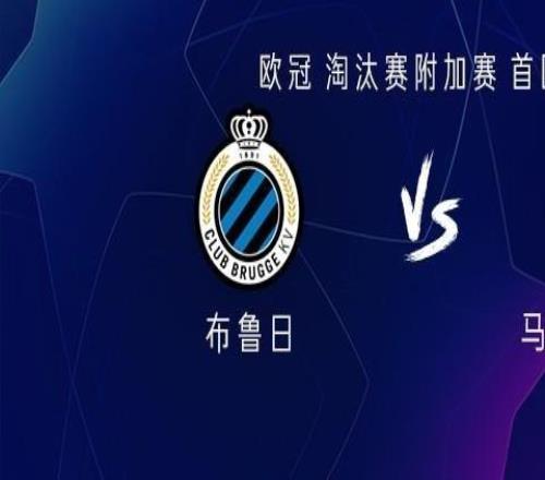 馬競客戰布魯日：格列茲曼、阿爾瓦雷斯、盧克曼首發