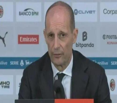 阿萊格里丨必須尊重裁判和對(duì)手