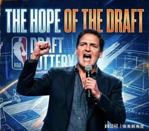 庫班怒斥NBA：禁止擺爛違反人性，真相太扎心