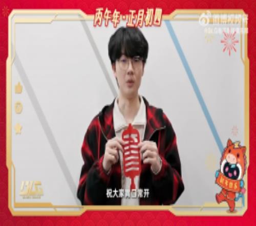 大年初四BLG.Viper拜年：祝大家幸福美滿，家和業(yè)興