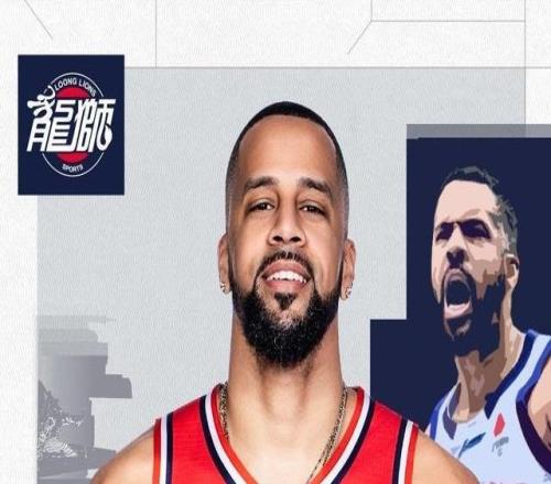 廣州龍獅官方:外援埃里克托馬斯離隊