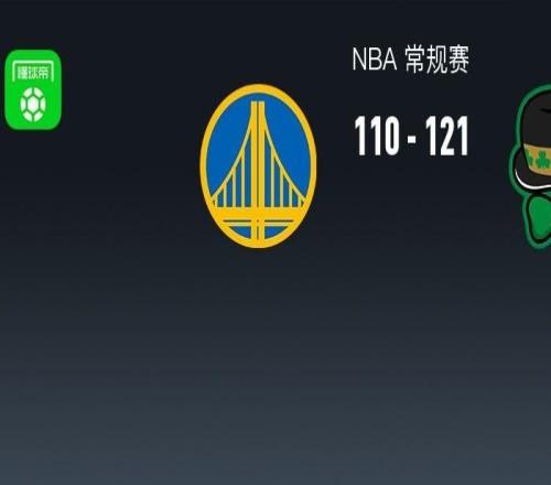 凱爾特人121110勇士，布朗23+15+13，波神首秀12分