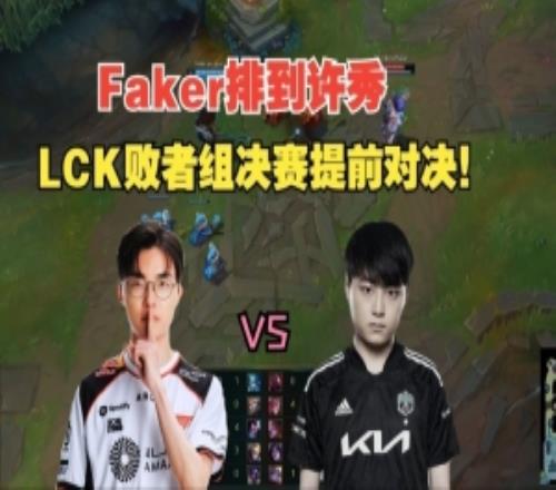LCK杯敗決中單大戰！Faker排位亞索vs許秀阿蘿拉：634贏下比賽