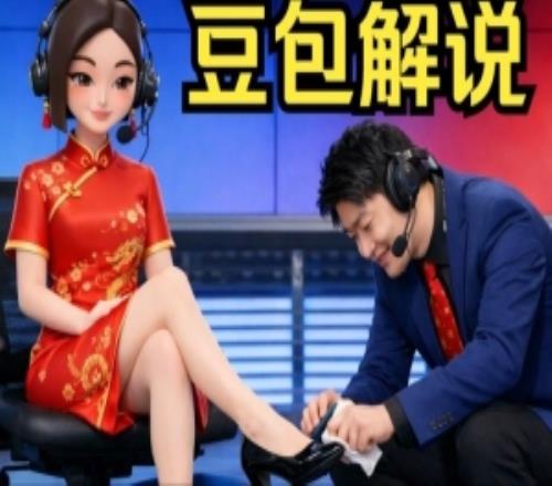 AI的強(qiáng)度管澤元：你來解說我干什么豆包：給我擦皮鞋！