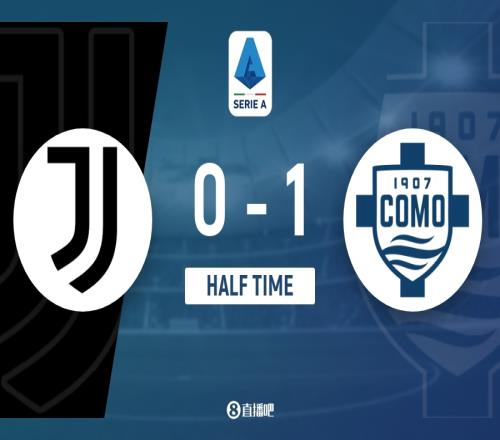 尤文半場落后科莫得分靠迪格雷戈里奧的特技失誤和奧蓬達的超級浪費_意甲直播